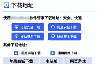 必威买球可信吗截图2